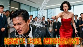 Three Years of Servitude, Reckoning Has Come