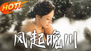 Wind Rises Over Wan Chuan