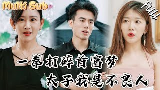 传说，只要有人接住他三招，便有资格横行天下，可事到如今，他总是一击製胜，如今，他出山了，世界，颤抖吧