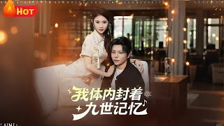 Nine Past Lives Locked Inside Me