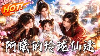 The Exquisite Immortal Journey of A Xi