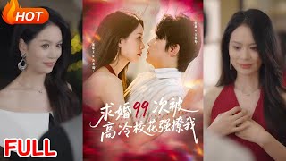 Proposing 99 Times: Seduced by the Ice Queen & Childhood Sweetheart vs. The Tea, Sincerity Wins the Day