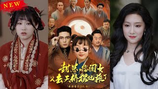 封总您闺女又去天桥摆摊了