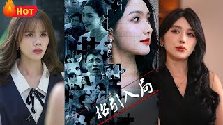 招引入侷：真愛與背叛的複仇之路