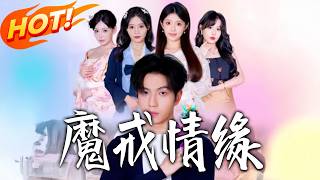 Magical Ring Romance