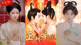 玉闕承歡：逆轉命運的都市奇遇