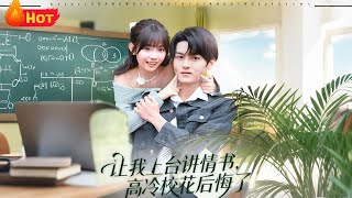 When I Read the Love Letter on Stage, the Cold School Beauty Regretted It