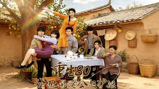 Reborn in the 80s: My Assigned Husband Is Super Protective