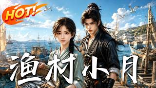 Yue of the Fishing Village
