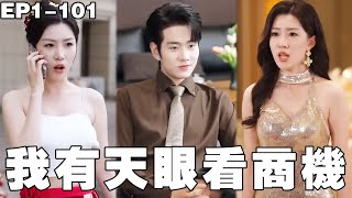 Feather Marriage: The Divine-Eyed Su God