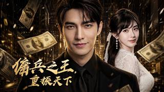 Return of the Mercenary King: The Billion Dollar Fortune