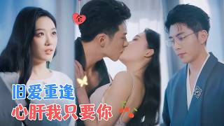 Li Kele & Zhang Yadi: Reunion After Six Years