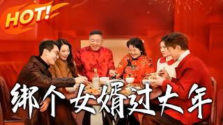 Kidnapping a Son-in-Law for the New Year