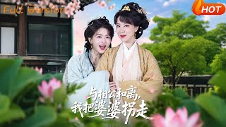 Divorced My Husband, Took My Mother-in-Law With Me