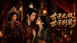 The Peerless Prince: Stop Pretending!