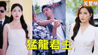 狂龙归乡：医武双绝护家逆袭