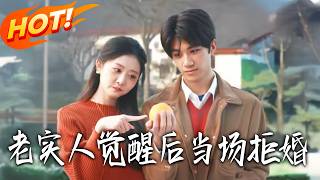 The Honest Man's Awakening: Calling Off the Wedding on the Spot