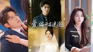 Love Strays in the Maze