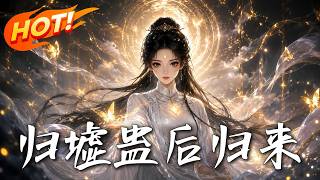Guxu: Return of the Poison Queen