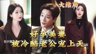 Pregnant Koi Wife with a Cursed Mouth: Spoiled by Her Cold CEO