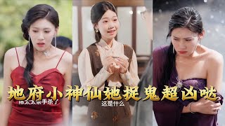 The Underworld Fairy Is Super Tough at Catching Ghosts