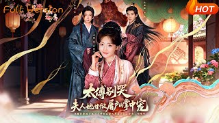 Grand Tutor, Don't Cry—Madam Chooses the Butcher's Beloved