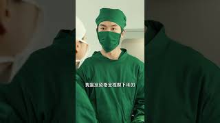 重回1999：开刀成顶流医生