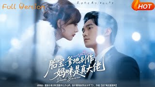 Baby in Womb: Daddy, Stop Acting—Mommy Is a Real Big Shot!