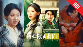 將故事寫成我們：穿越七十年代的美食奇緣