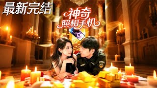 Magical Camera Phone