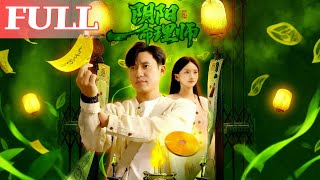 Dong Qiuyi: The Yin-Yang Diviner