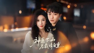 Divine Doctor Descends: CEO, Please Behave