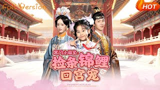 Poor Girl's Lucky Catch: The Crown Prince She Took to the Palace