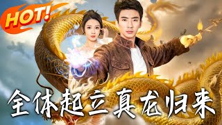 All Rise: The True Dragon Returns