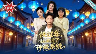 I Activated the Tycoon System Ahead of Lunar New Year