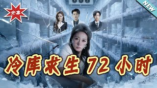 72 Hours of Survival in the Cold Storage