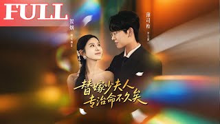 The Substituted Young Madam Cures the Terminal Illness