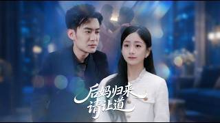 Stepmother's Comeback: Stand Aside!