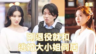 退役兵王的奇幻生活