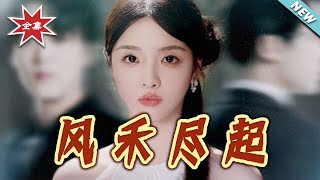 Rising with the Wind