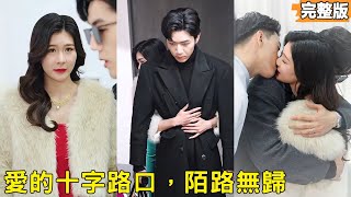 When Light Reveals Betrayal