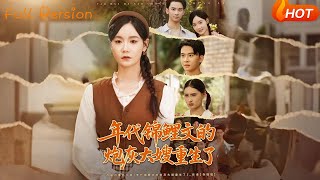 Reborn: The Cannon Fodder Sister-in-Law in the Era Koi Novel