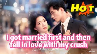 先婚后爱：与暗恋对象结婚后陷入热恋