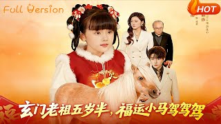 The 5-and-a-Half-Year-Old Supreme Master of Xuanmen: Lucky Pony, Giddy Up!