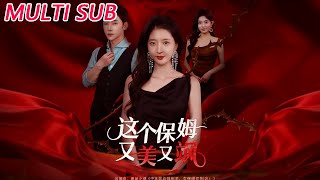 This Nanny Is Both Beautiful and Badass