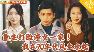 穿越七十年代辳村的坦尅奇才