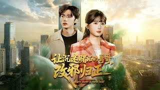 让沉迷赌石的哥哥，改邪归正