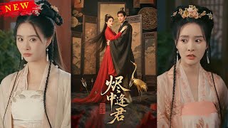 《燼中逢君》