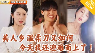 玉佩神医:逆袭之路