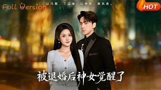 The Divine Goddess Awakens After Being Jilted